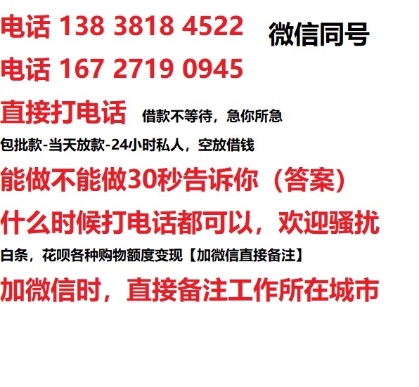 广州惠州借钱上门放款|广州惠州线下个人借贷周转|广州惠州私人放款联系方式